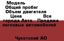  › Модель ­ Renault Logan › Общий пробег ­ 27 000 › Объем двигателя ­ 2 › Цена ­ 220 000 - Все города Авто » Продажа легковых автомобилей   . Чукотский АО